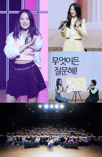 김혜윤, 데뷔 첫 팬미팅 성료...
