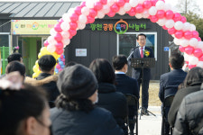 충남 홍성군, 광천읍에 공동육아나눔터 개소…관내 5호점