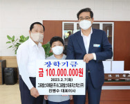 함양 향우 진병수 그로발스타해운(주) 회장, 고향에 장학금 1억 쾌척