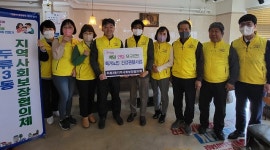 대구 달서구 두류3동, 독거노인 건강관찰사업 실시