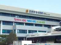 인천시 군·구 행정실적 종합평가, 대상 남동구·최우수 부평구 ·우수 서구 선정