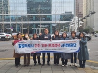창원특례시, 서울시 선진 기후∙환경정책사례 벤치마킹