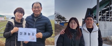 경남농협, 2월 이달의 새농민상 2부부 선정