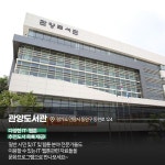 [안양시 카드뉴스] 안양어때 동안구 도서관 편