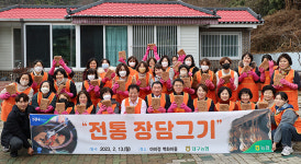 대구농협, 바른먹거리 확산 위한 전통 장 담그기 체험 가져