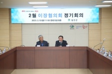 함안군, 2023년 2월 이장협의회 정기회의