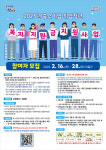 진주시, 2023년 중소기업 취업청년 복지지원금 지원사업 시행
