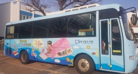 행복을 나르는 책꿈터 밀양 찾아가는 이동도서관, 운영방식 전면 개편