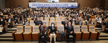 안성시, 입법과 행정이 함께하는 문화도시 강연회