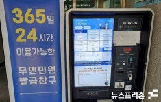 충남 계룡시, 두마면사무소 무인민원발급기 교체...무인민원서비스 확대