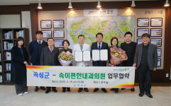 곡성군, 광주시 북구 소재 속이편한내과 의료지원 업무협약 체결