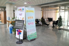 사천 삼천포종합사회복지관, 전국 사회복지시설 평가 최우수