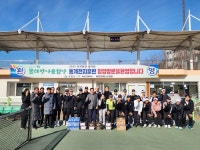 함양군 축구, 테니스 동계 전지훈련 팀 성공적으로 유치