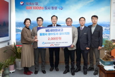 MG새마을금고 중앙회와 통영∙거제∙고성협의회, 생수 2만병 기부