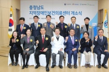 홍성의료원에 장애인 전담 의료센터 열었다