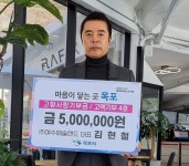 ㈜여수예술랜드 김현철 대표, 고향사랑기부금 500만원 목포에 기부
