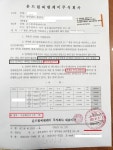 광양 산이고운, 계약자 우롱…중도금 무이자 공고한 이후 대출 이자 부과 황당