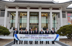 경북남부지역시·군의회의장협의회 월례회 경산 삼성현역사문화관서 열려
