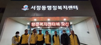 평택시 서정동 청소년지도위원회, 청소년 유해환경 지도‧점검 
