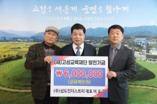 경남 고성군 인재육성 위한 손길 이어져
