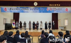 충남 계룡시 용남고등학교 미래의 나! 응원합니다