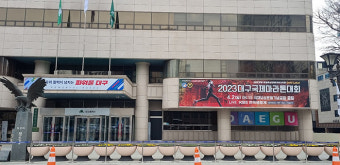 '2023대구국제마라톤대회' 내달 2일 개최..엘리트 선수 등 1만5000여 명 참가