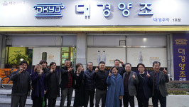 대경대, 학교기업 대경양조 프랜차이즈 DK브로이 마산 1호점 및 대경양조 창원 1호점 오픈