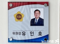 민주 김효숙 의원 세종시의회 역사상 유례가 없는 일...유인호 위원장 입장