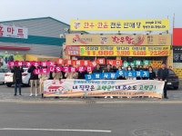 고령군 총무과, 고령사랑 주소갖기 운동 릴레이 캠페인 실시