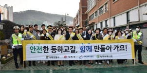 거제시, 안전한 어린이 통학로 조성 교통안전 캠페인