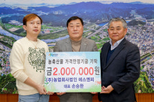 한송임업 - 제천시 | ㈜농업회사법인 에스엔피, 합천군에 농축산물 가격안정기금 기탁