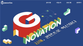 김해의생명산업진흥원, 경남 최초 콘텐츠 플랫폼 10일 오픈