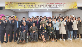 (사)경북장애인부모회 경산시지부, 2023년 지부장 이·취임식 및 제14차 정기총회 개최