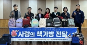 보령시 대천2동, 캄보디아 어린이들에게 책가방 지원 합니다