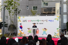 진주역세권 내 국공립 진주프리미어웰가어린이집 개원