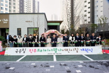 진주역세권 내 국공립 진주프리미어웰가어린이집 개원