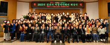 경산시, 경산여성아카데미 개강..13회에 걸쳐 운영