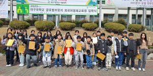 대구대 글로벌브릿지 영재교육원, 2023학년도 입학식 및 학부모 워크숍 개최