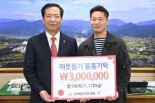거창군, 지역 소외계층 위한 도움의 손길 이어져