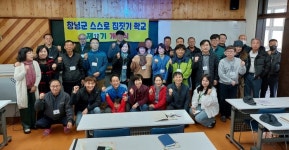 창녕군, 스스로집짓기학교 10기 입학식