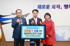 사천녹차영농조합법인 다자연, 하동세계차(茶)엑스포 티켓 기탁
