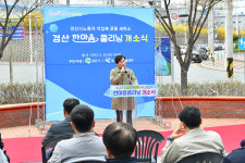 경산시, 노동자작업복공동세탁소 경산한마음클리닝 개소