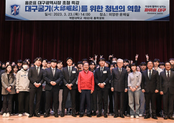[포토] 계명대서 특강 후 학생들과 기념촬영하는 홍준표 대구시장