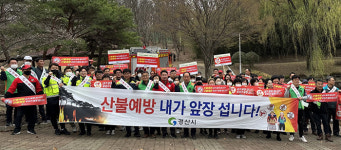 경산시 진량읍, 산불예방 캠페인 현장릴레이 챌린지 동참