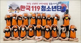 충남 보령소방서, 2023년 한국119청소년단 모집