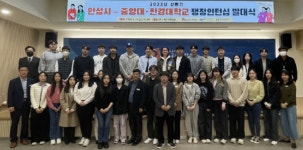 안성시, 중앙대·한경대 상반기 대학생 행정인턴십 발대식
