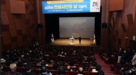 올해 스물여섯번째 안성시민의 날 기념식