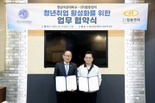 영남이공대-㈜합동전자, 청년취업 활성화 위한 업무협약 체결