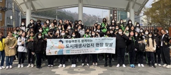 해운대구, 청소년과 함께하는 도시재생 현장 탐방