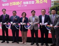 신안군, 임자도 신재생ℯ협동조합 개소식 개최